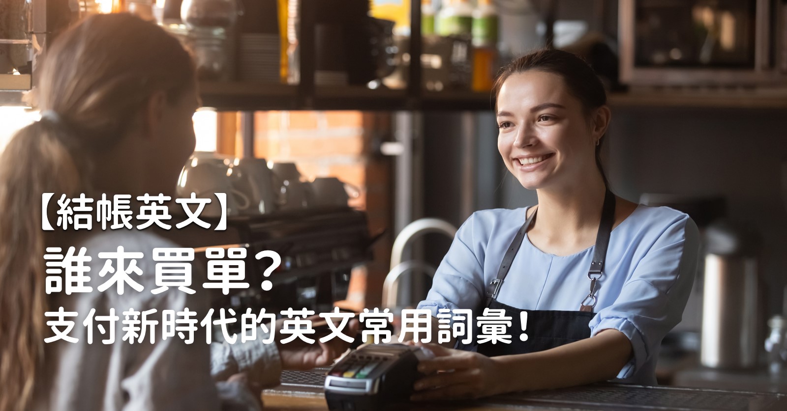 Checkout英文怎麼用?購物網站常用詞彙大公開!