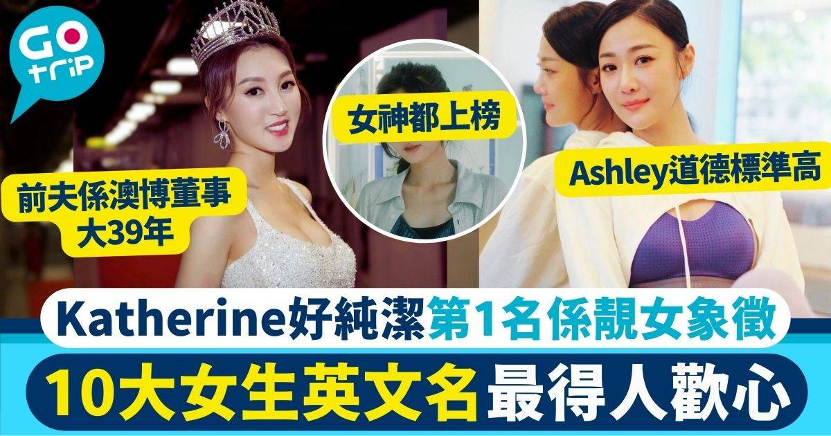 取英文名Ashley好不好?有哪些優缺點要知道?