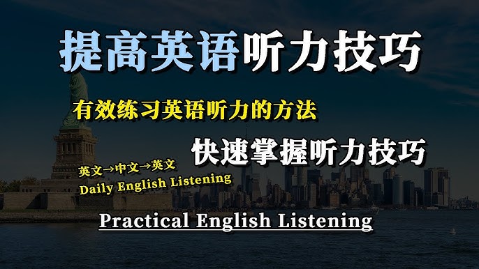 隨時隨地英文不是夢!這些方法讓你快速提升口語!