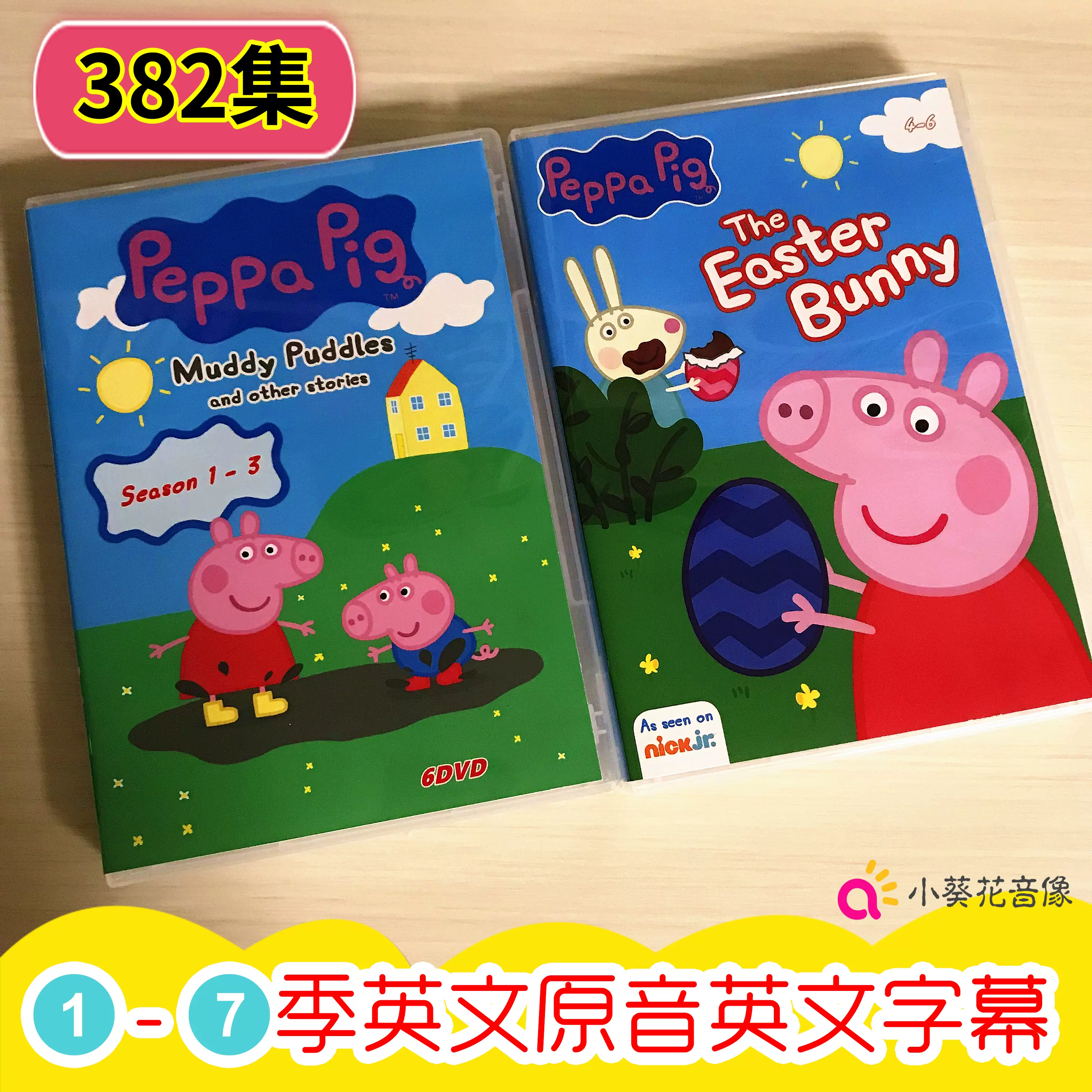 Peppa Pig學英文dvd分享,讓孩子愛上英語的秘密武器!