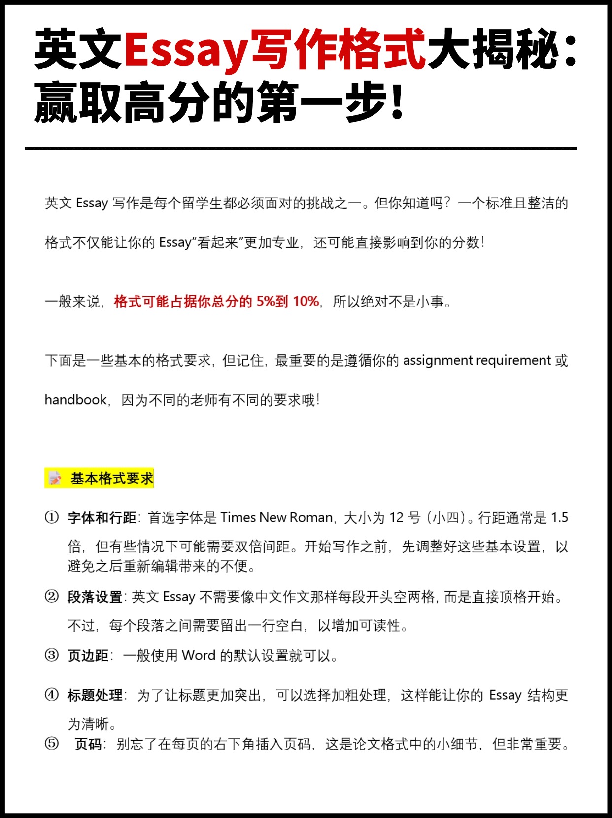 別再煩惱加入我們英文!這篇文章幫你搞定!