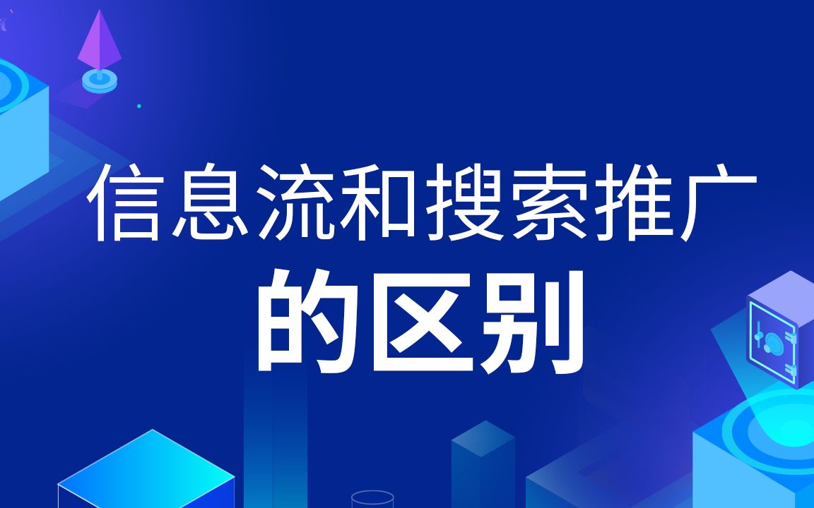 sem推广公司哪家好?对比这几家帮你做决定!