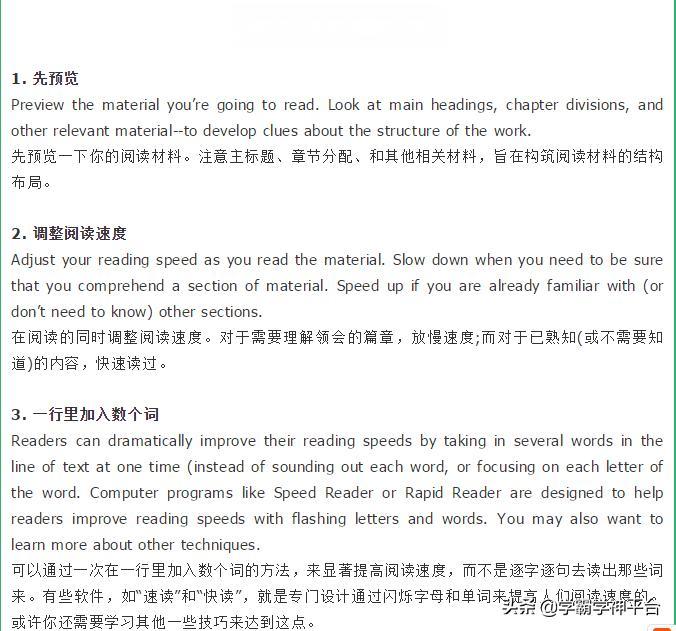 英文短篇文章閱讀技巧分享,快速提高你的閱讀速度!