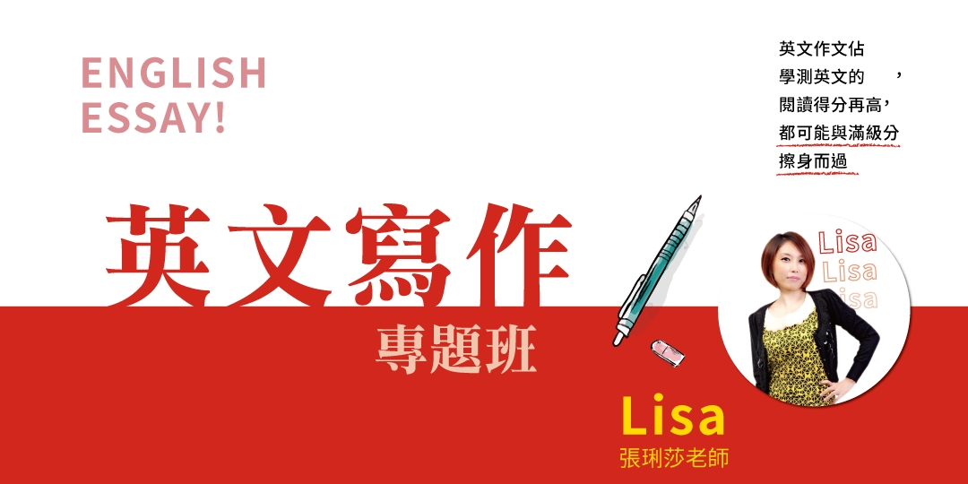 高中英文作文補習班怎麼選?過來人教你快速避坑!