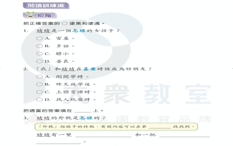 呈分試計分方法全攻略,讓你升學考試沒煩惱!