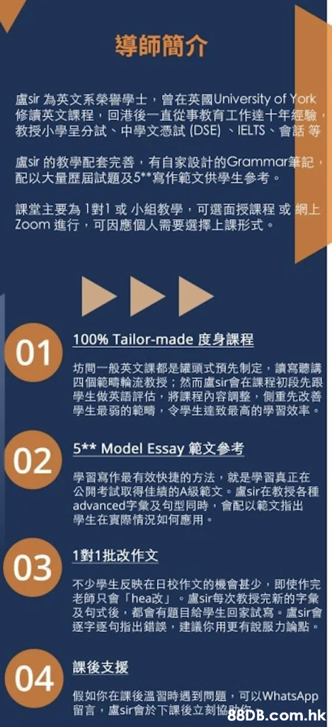 英文私人補習老師怎麼找?過來人分享經驗給你!