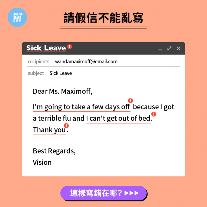 請假英文email範本分享,照著寫不出錯!