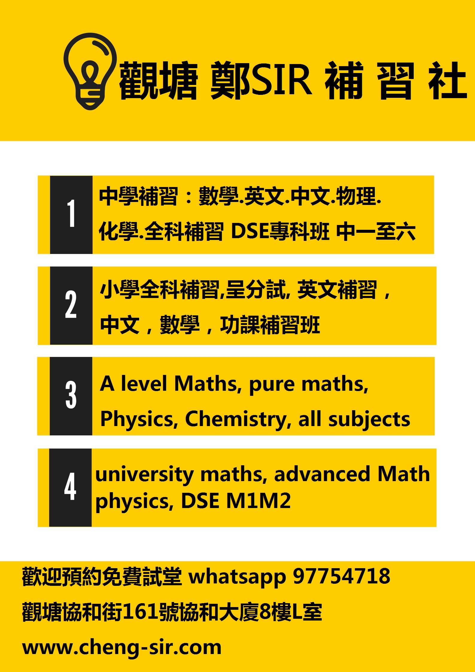 想找觀塘補習英文嗎? 這幾間價格服務都優!