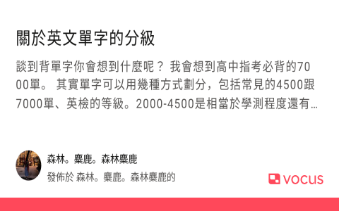 背不完的英文單字?這份4000常用英文單字表幫到你!