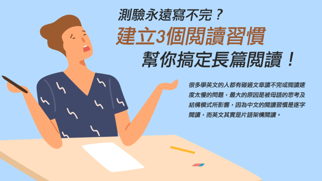 英文短篇文章閱讀技巧分享,快速提高你的閱讀速度!