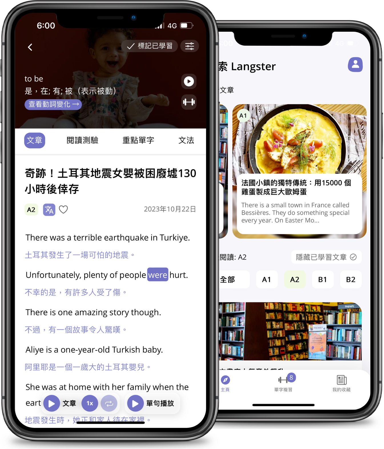 每日一篇英文文章App推薦:讓你愛上閱讀英文的App!