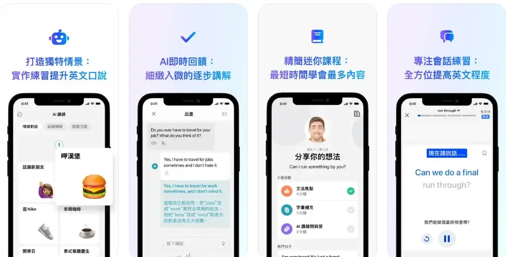 最好用的從零開始學英文app是哪個?網友推薦這幾款!