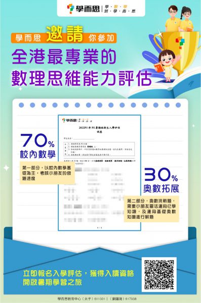 呈分試計分方法揭秘,這樣備考效率更高!