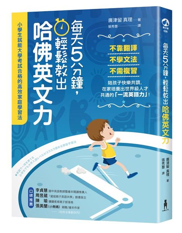 發揮作用英文不會用?5分鐘學會超實用技巧!