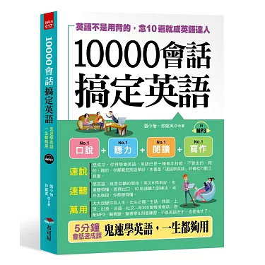 学英语会话要多久?这样做比别人快10倍!