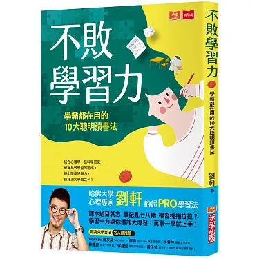 專心學習英文秘笈｜學霸都在用的高效學習法