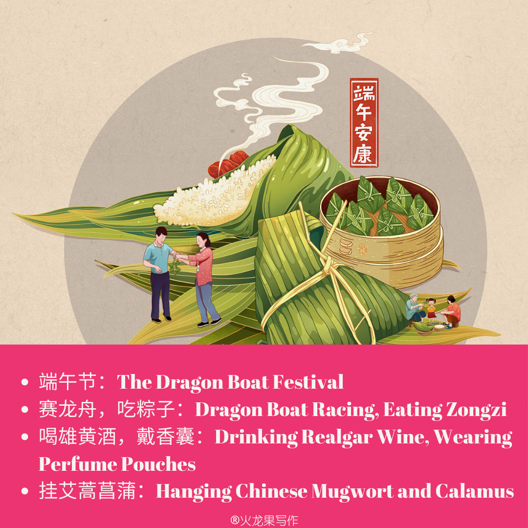 除了 Zongzi 還可以怎麼說?端午節粽英文大全!